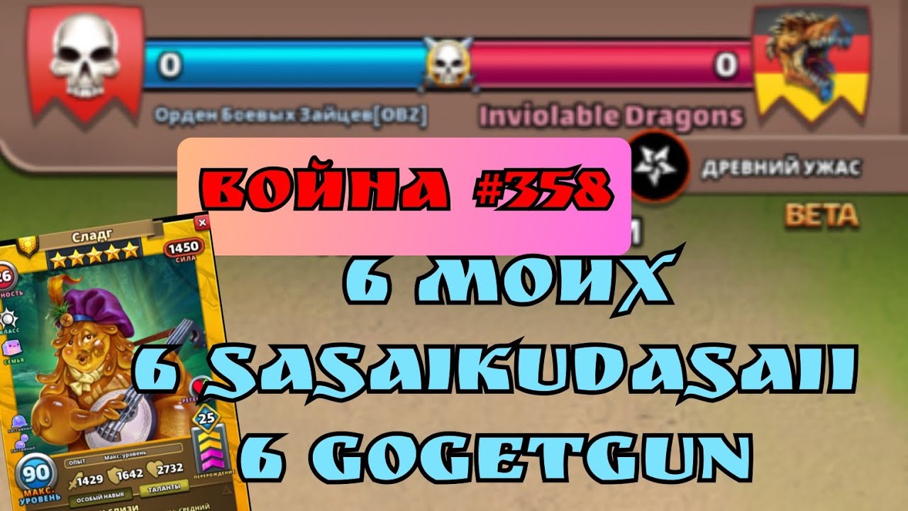 Война #358/ Безумная война во всех смыслах!!! / 18 тапков! /  Империя пазлов