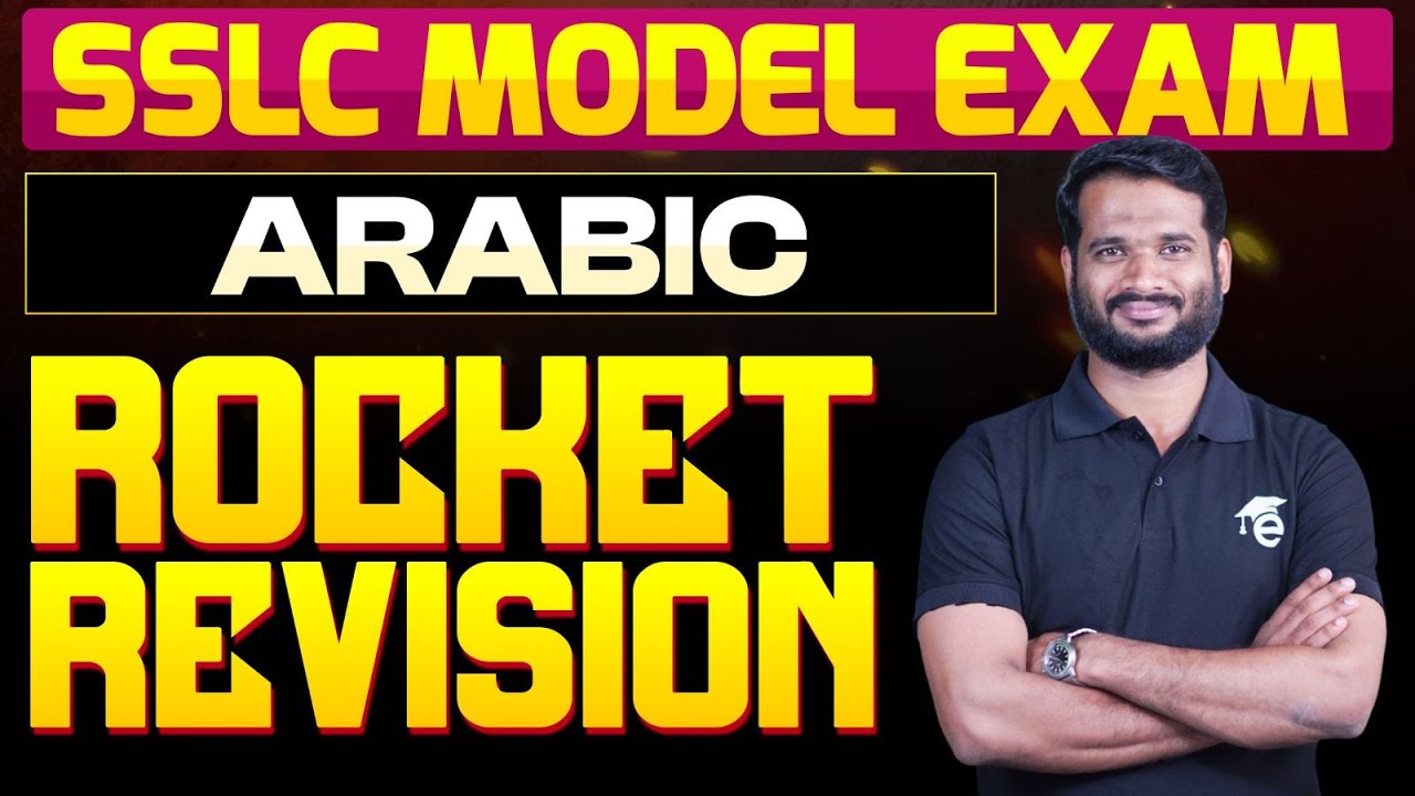 SSLC Model Exam Arabic | Rocket Revision | Eduport