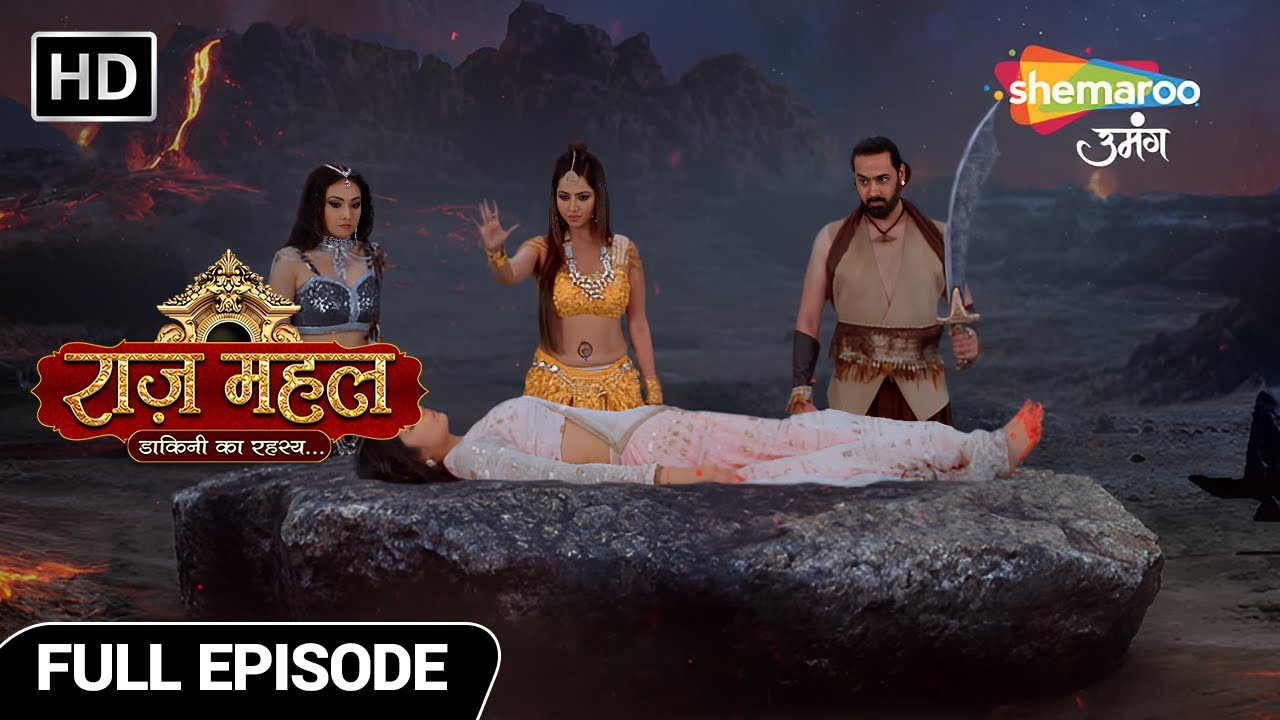 Raazz Mahal Dakini Ka Rahasya | Full Episode 116 | सुनैना की आहूति देना है | Hindi Fantasy Show