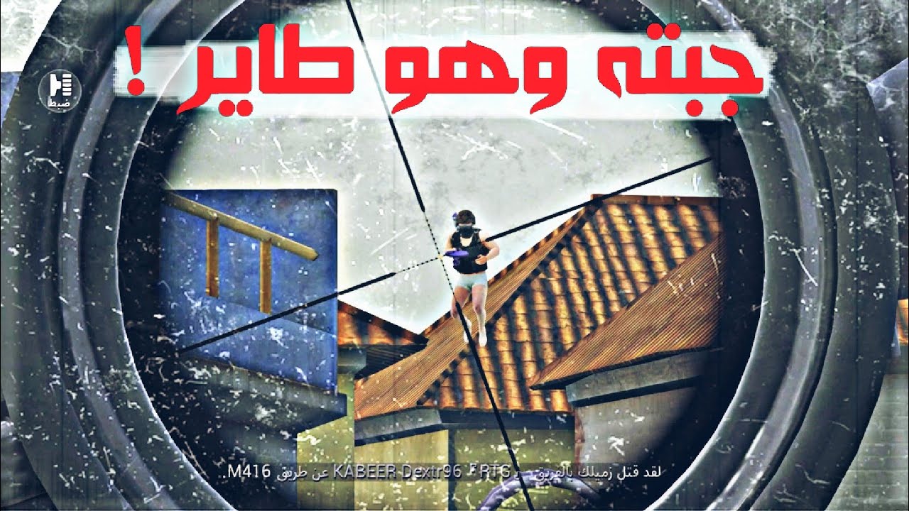 بوند يعود| لقطات سنايبر خورافيه وتفنيش سكوادات !