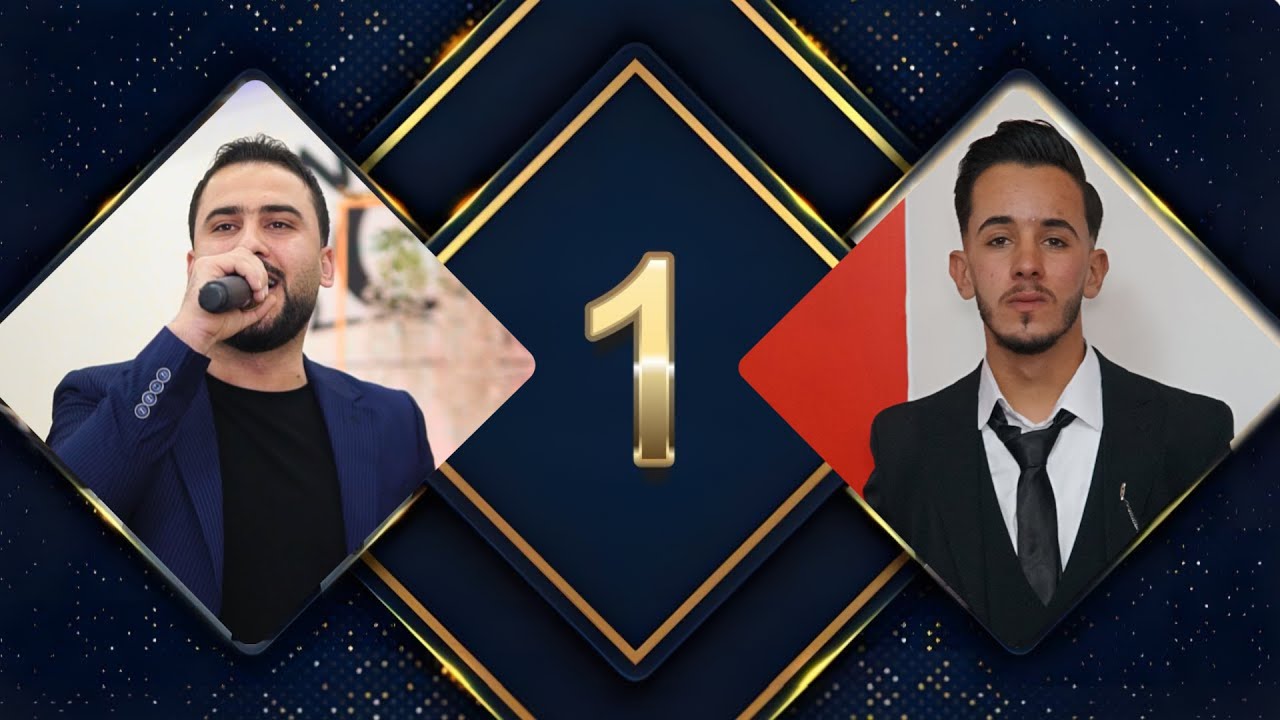 حفل زفاف العريس عمر خليل المحمد عشيرة الدمالخه اهالي حدادين الفنان محمد الحجي مؤسسه الأسطوره#1k 