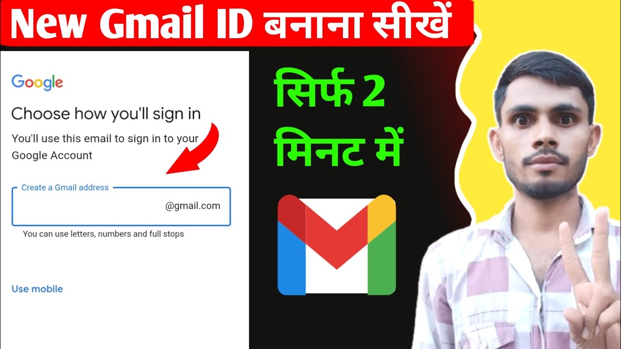 New Gmail Account Kaise Banaye | gmail id kaise banaye | how to create email account | email 🆔