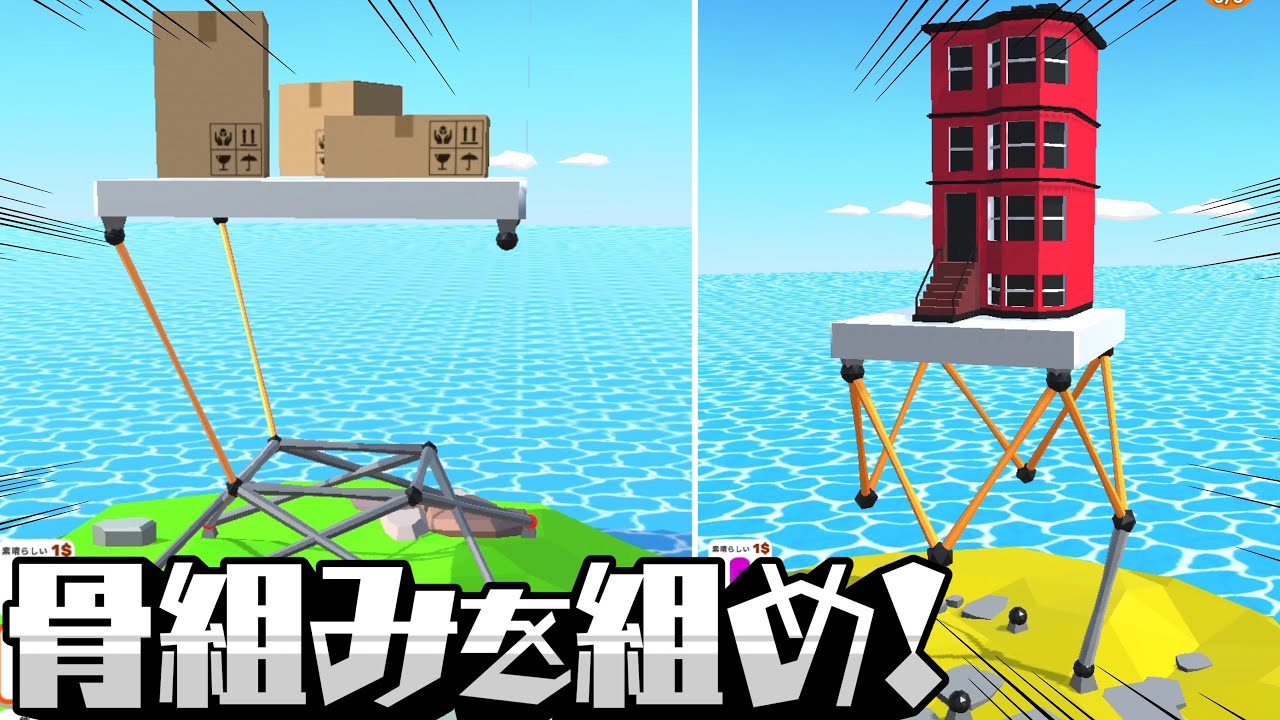 どんなゲームかやってみた。【タワービルダー３D】