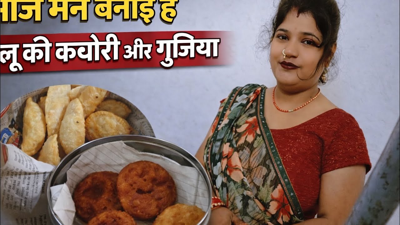 आज मैंने बनाई है आलू की कचोरी और गुजिया