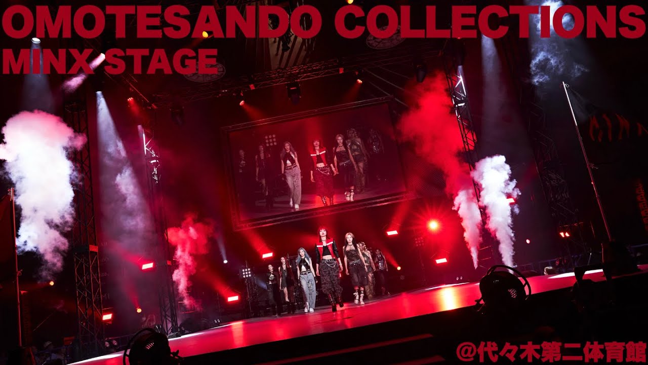 OMOTESANDO COLLECTION 2025【MINX】STAGE FULL MOVIE