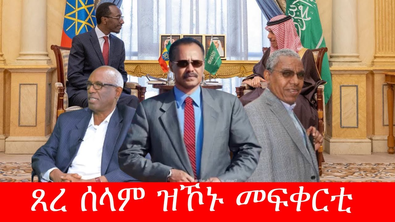 ሰላም ህዝቦም ዘይዓጦም !! ውግእን ዕረቁናን ብሓሳብ /2/2/2026