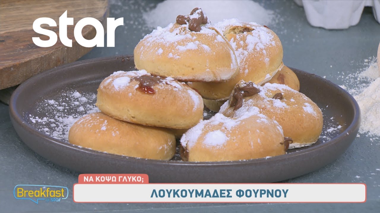 Λουκουμάδες φούρνου | Σταύρος Βαρθαλίτης