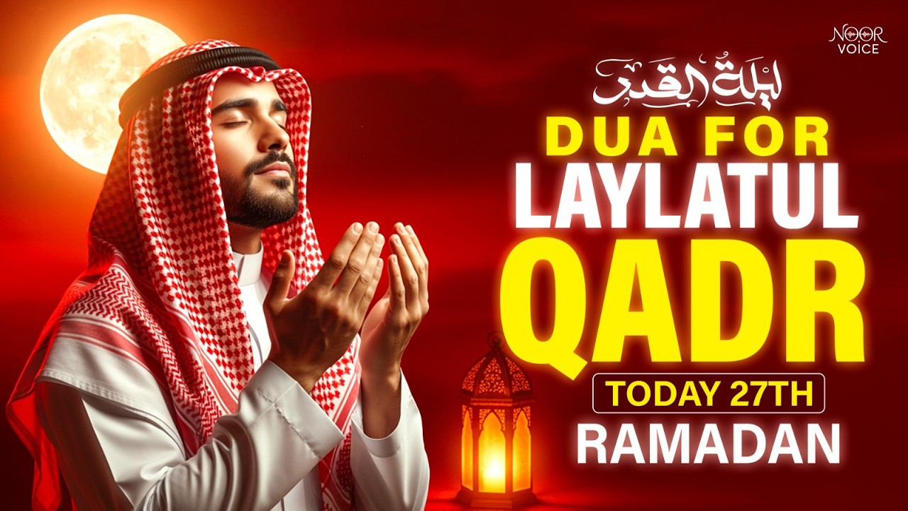 Laylatul Qadr Special Dua | LISTEN NOW | (RAMADAN 2026) Powerful Prayer for Mercy & Forgiveness