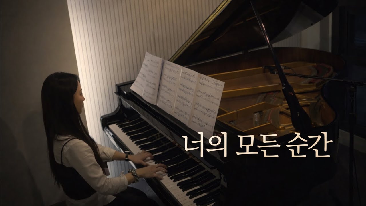 너의 모든 순간 | 성시경 