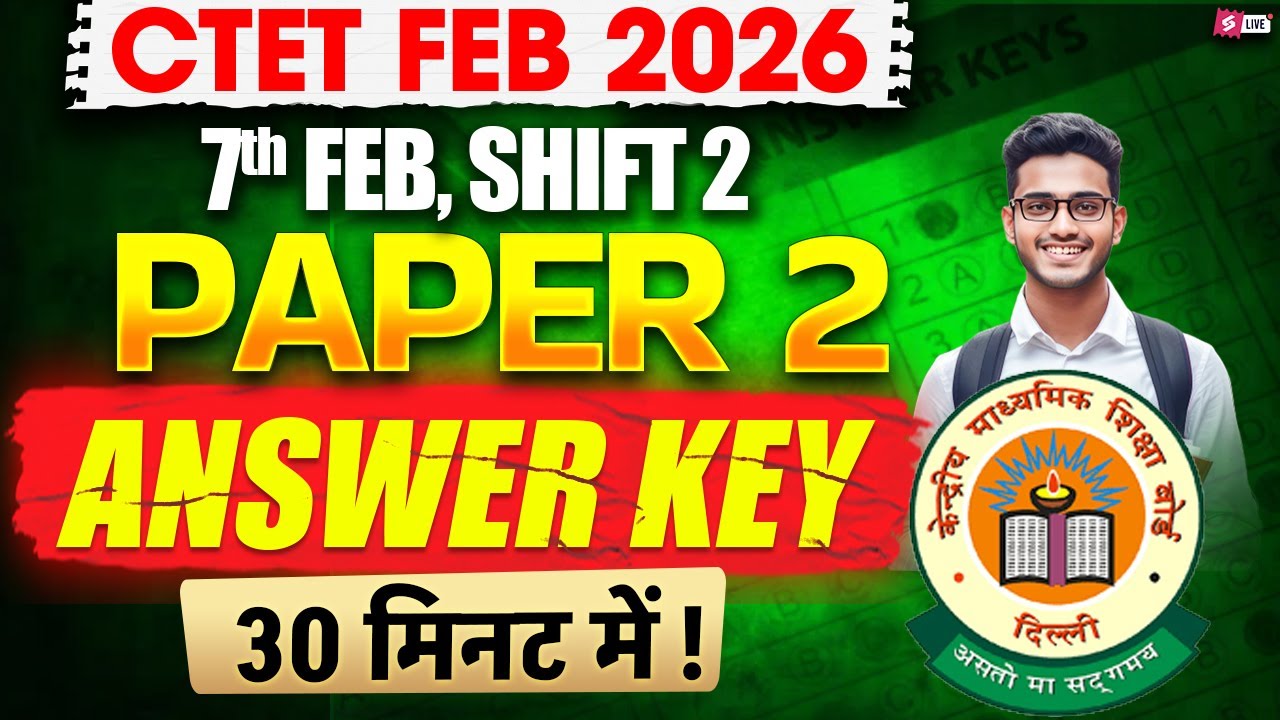 CTET Analysis today Paper 2 | CTET Paper 2 Answer Key 2026 | CTET Answer Key 2026 By Kamal Sir
