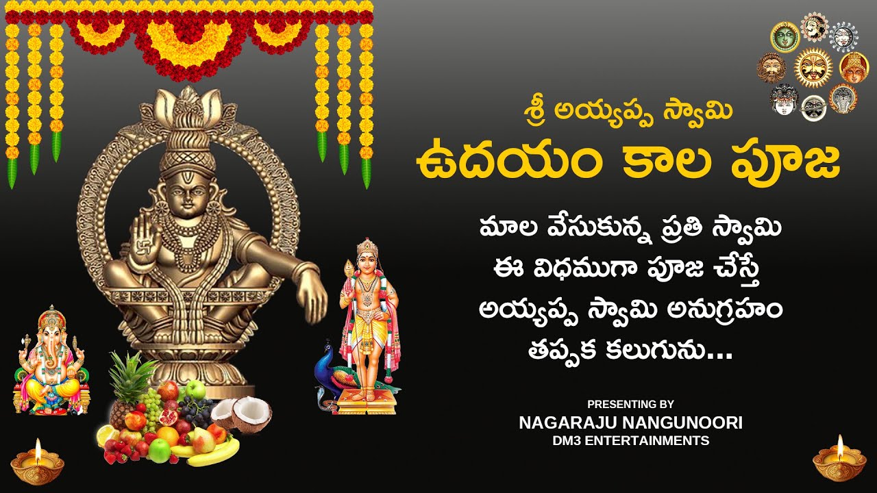 AYYAPPA SWAMY DAILY MORNING POOJA #ayyappaswamypooja #ayyappaswamytemple #DM3 #NNR