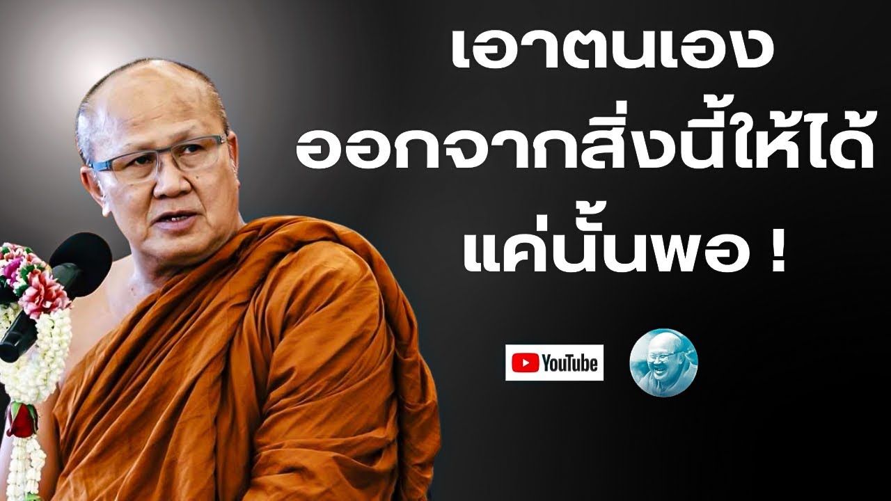 Live สนทนาธรรมเช้าตี4 16/2/69