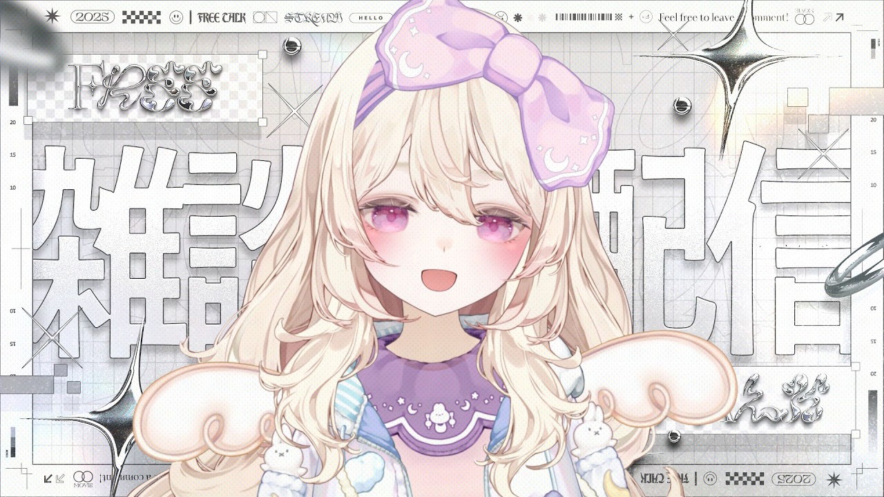 【朝活￤雑談】おはようを言いたい＆言われたい☀️まったり朝配信【#初見さん大歓迎 🌸】#甘夢みゆく