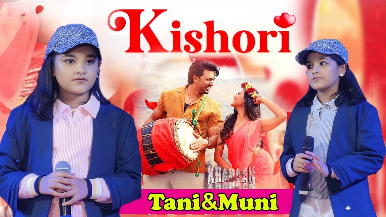 Kishori Kishori || কিশোরি কিশোরি || তানি-মুনি || Zee Bangla SaReGaMaPa || Tani-Muni || Kakali studio