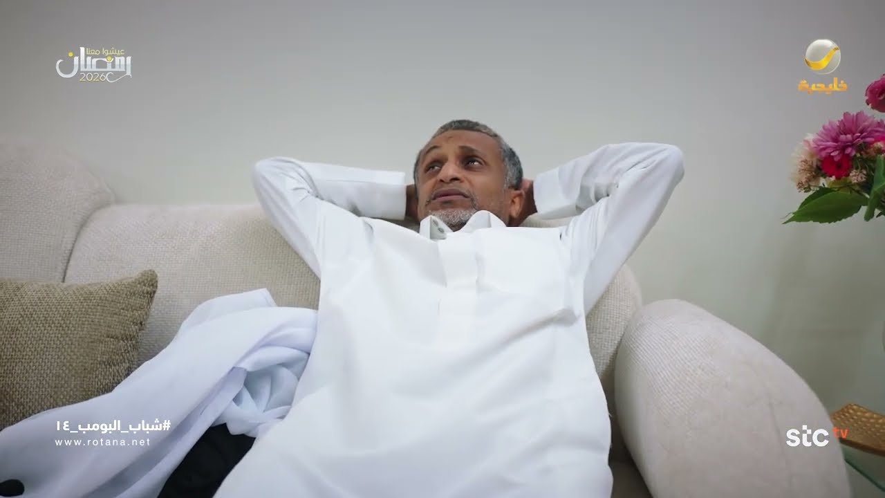 كسرة قلب الأب بعد كلام ولده - شباب البومب 14