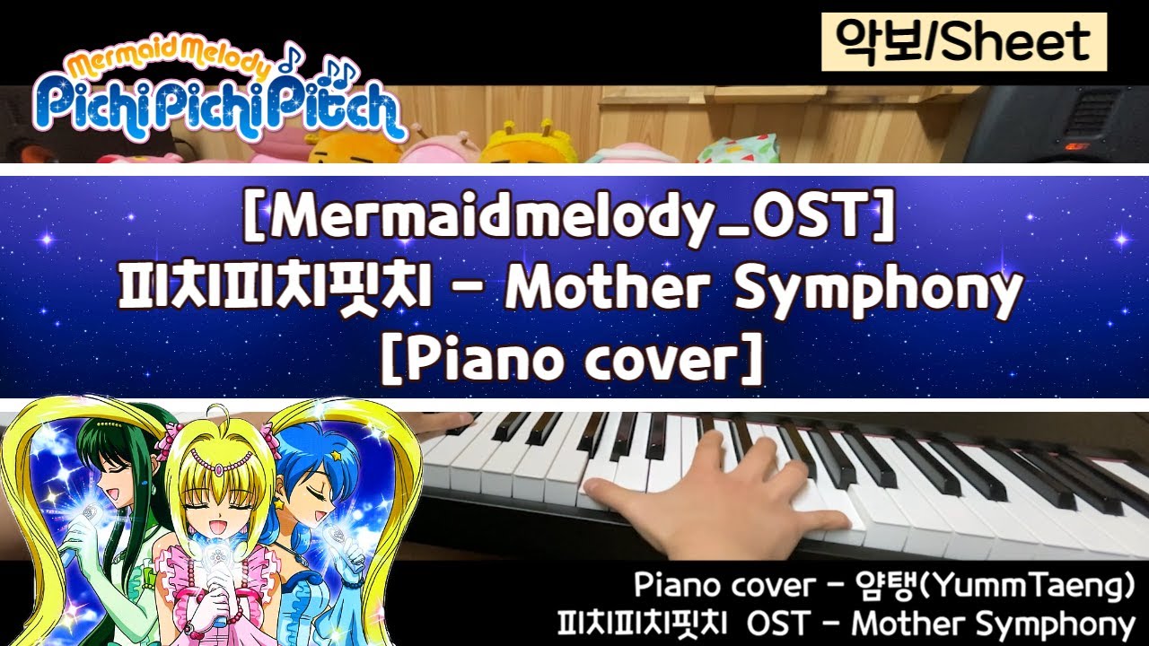 Mermaid Melody OST -"Mother Symphony" Piano cover