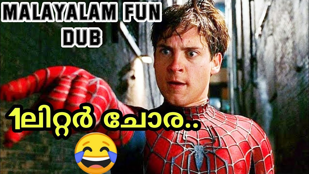 ЧЕЛОВЕК-ПАУК😂 | ЗАБАВНЫЙ ДУБЛЯЖ | МАЛАЯЛАМСКИЕ ВИДЕОНАБЛЮДЕНИЯ 😍