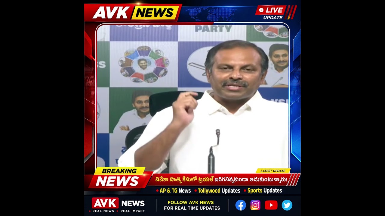 Gadikota Srikanth Reddy&rsquo;s Open Challenge to TDP Leaders || #ysvivekacase #appolitics #breakingnews