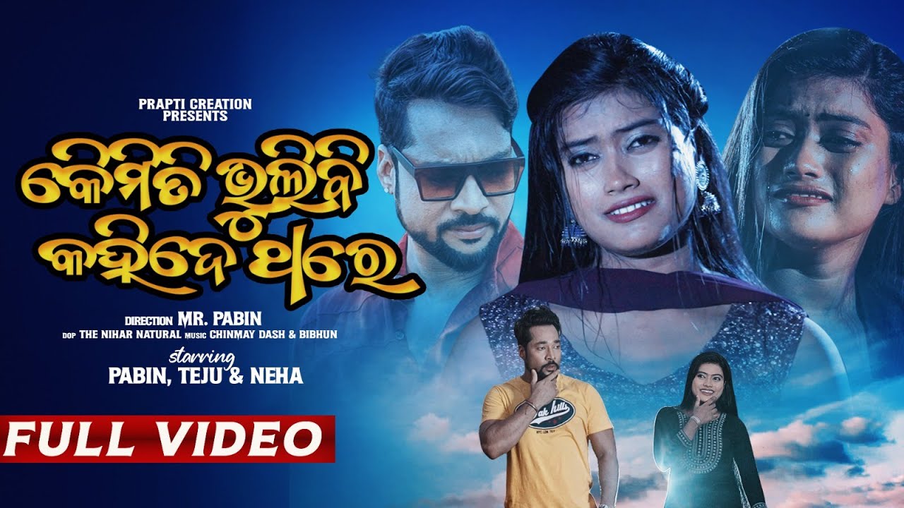 Kemiti Bhulibi Kahide Thare | Full Video Song [4K] | Odia Dukha Gita | Amrita Nayak | Pabin | Teju