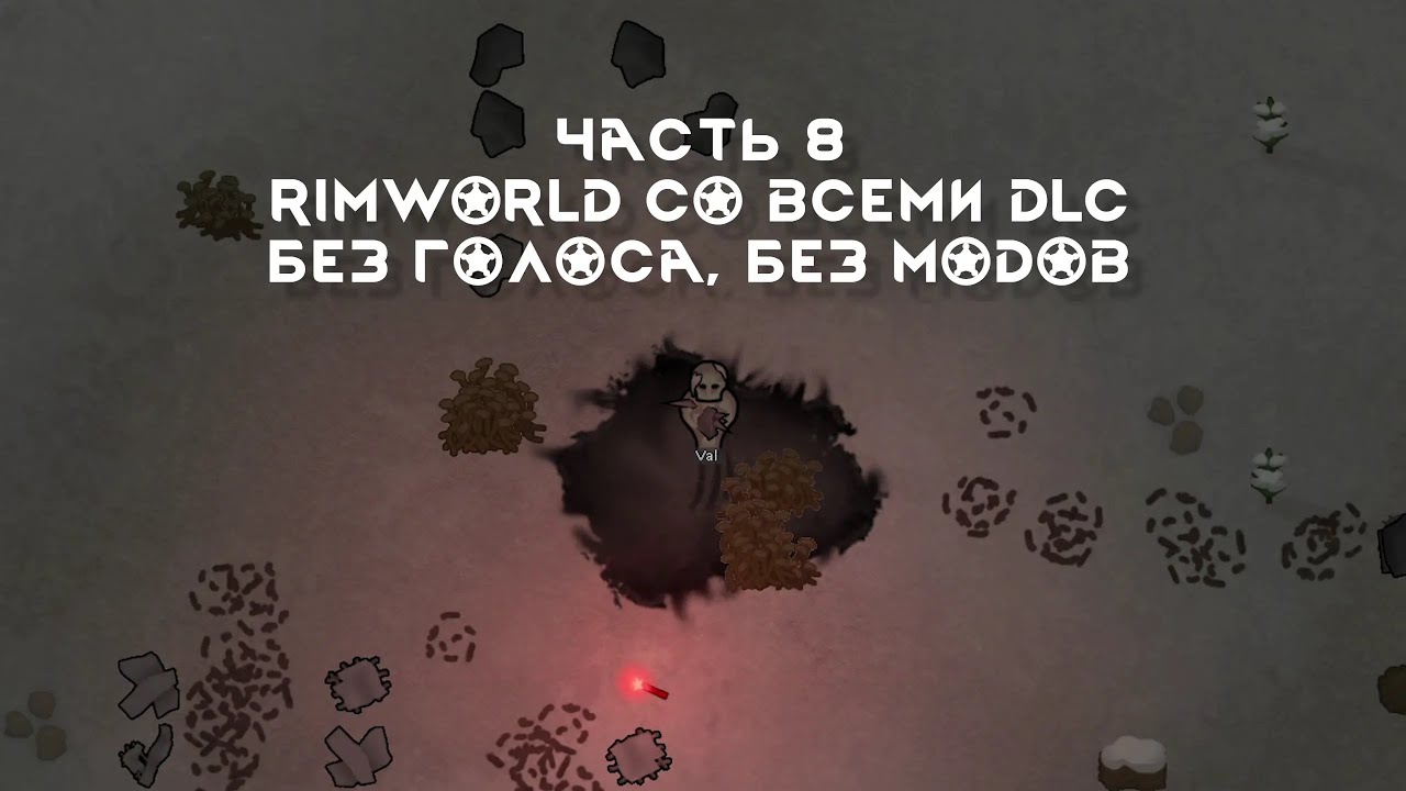 RimWorld Anomaly | Часть 8 | Ванильное выживание без комментариев