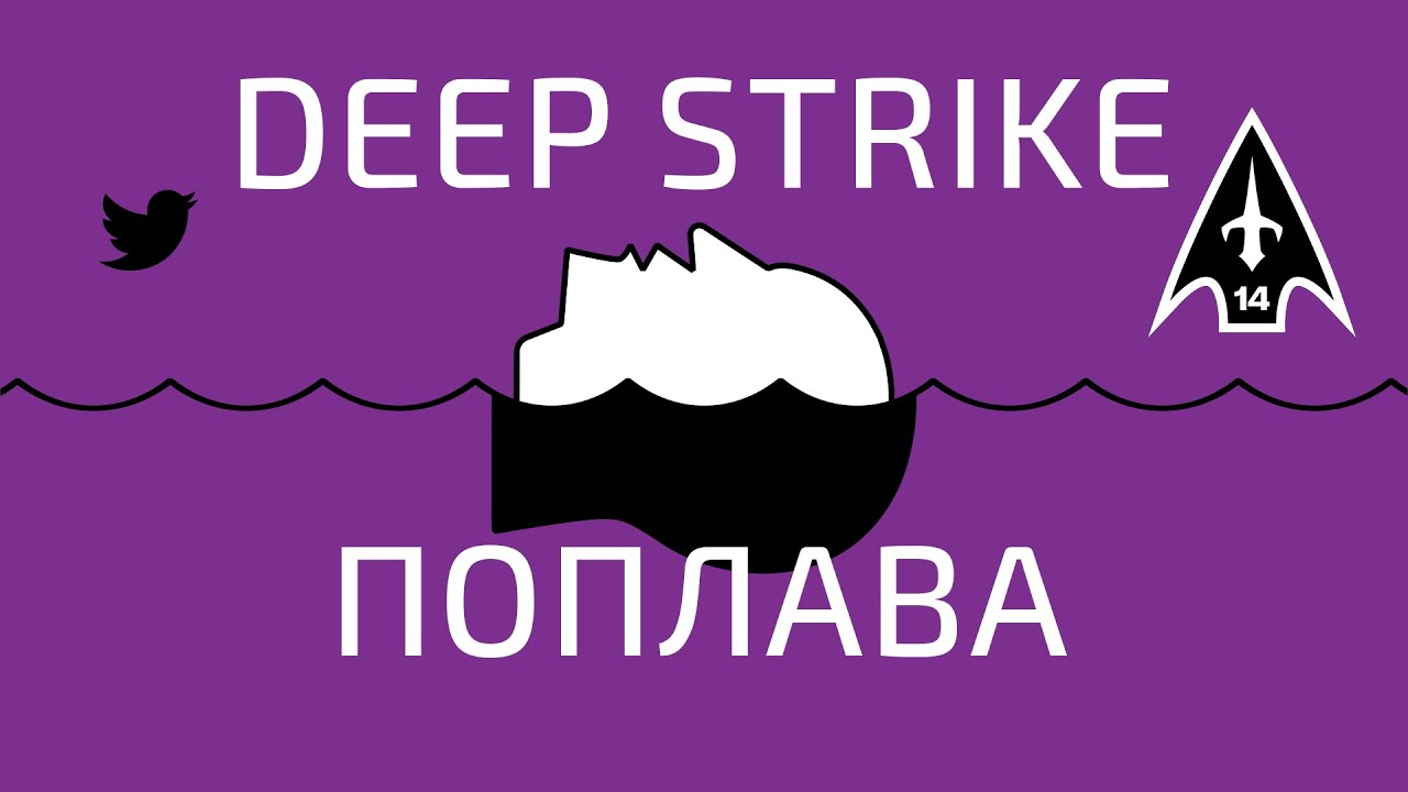 Поплава про діпстрайки з @1UAS_ARMY