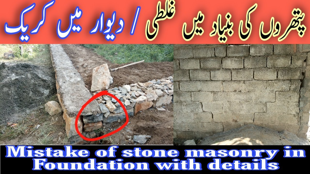 Mistake of stone masonry in Foundation with details