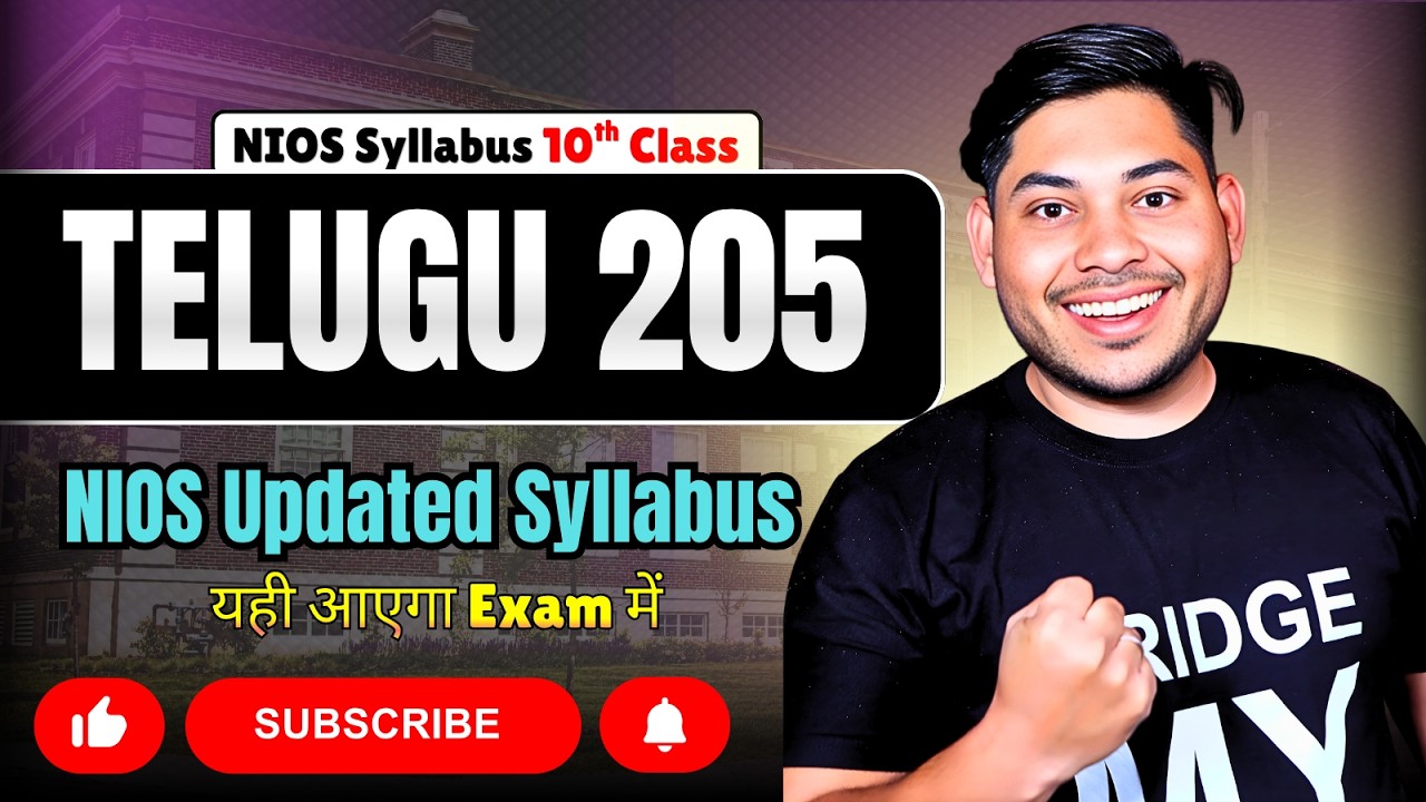NIOS Class 10th Telugu (205)  Syllabus Breakdown | Latest Updates #nios #new #syllabus