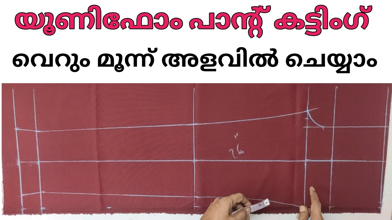 Uniform pant cutting / boys uniform pant cutting malayalam