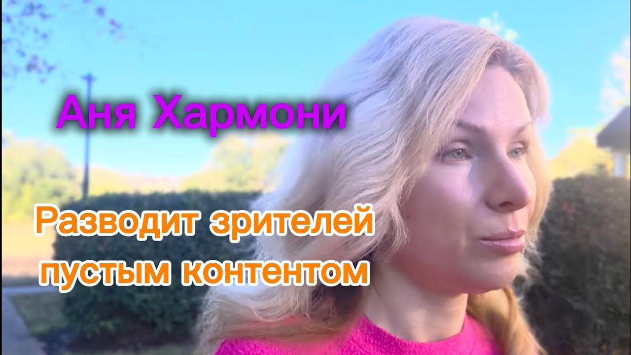 🍬Аннушка Гармонь, ВЕСЁЛЫЕ  ЗНАКОМСТВА ЗАКОНЧИЛИСЬ❓️