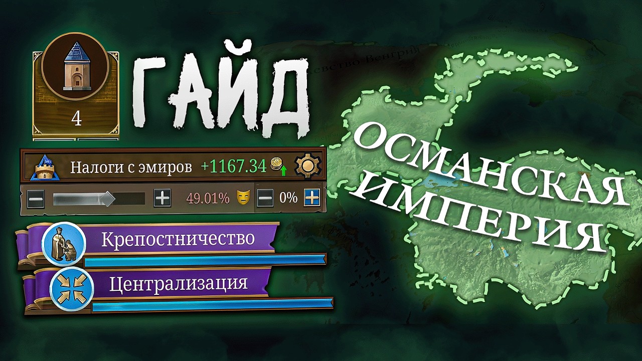 ЭКОНОМИКА БОЛЬШЕ КИТАЙСКОЙ. ГАЙД НА ОСМАНОВ ЕУ5
