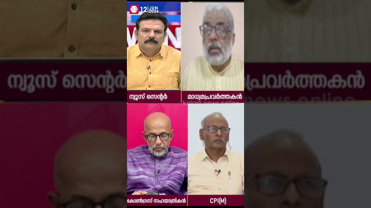 'ഇങ്ങനെയാണോ കെ മുരളീധരൻ മറുപടി പറയേണ്ടത്; എന്ത് മന്ത്രിയാണിത്? വളരെ കഷ്ടമുണ്ട്' | UDF | Nipah