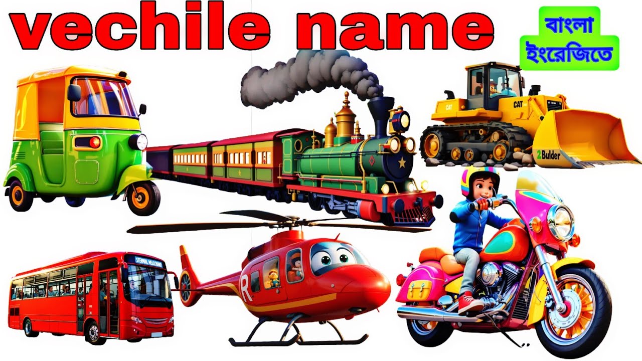 Vehicle Name in bengali to English | Transports Name | যানবাহনের নাম | Transport Name with pictures