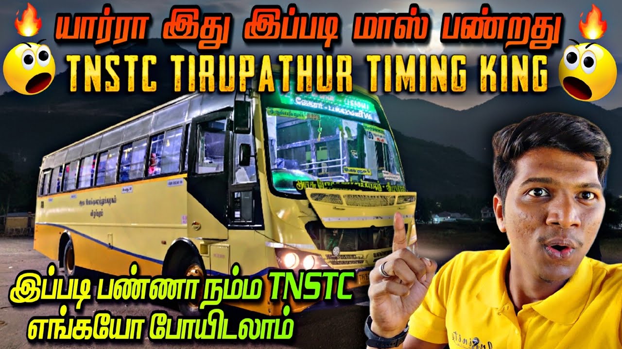 😯நம்ம GOVERNMENT BUS இப்படி ஒரு TIMING-ஆ!!! TNSTC TIRUPATHUR-CHENNAI | Naveen Kumar