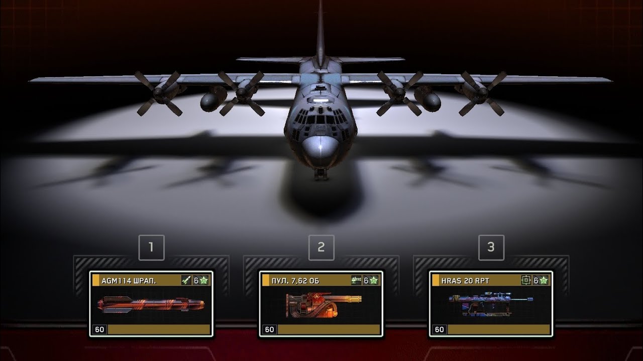 Авианалет || Zombie Gunship Survival