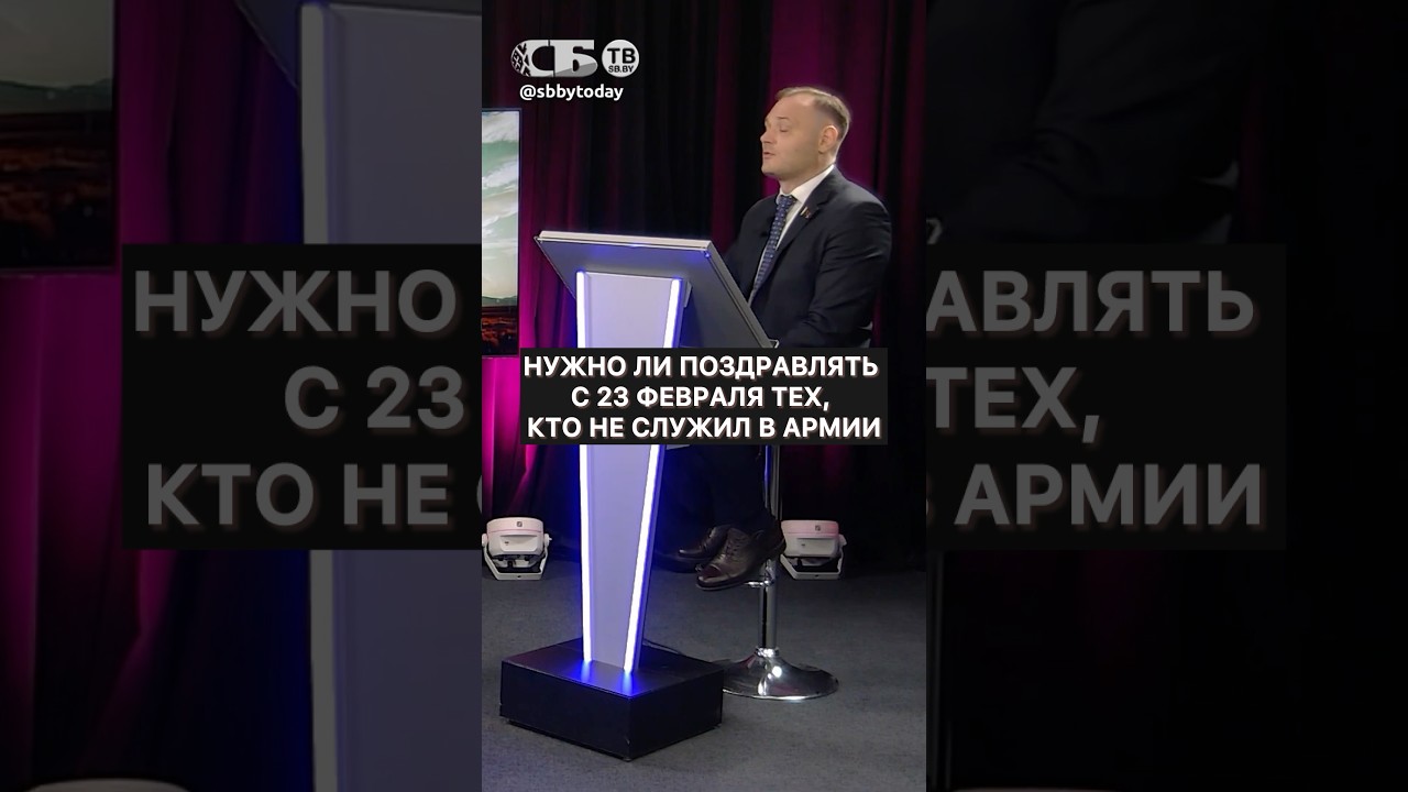 Всех ли мужчин поздравлять с 23 февраля? День защитников Отечества &ndash; чей праздник?