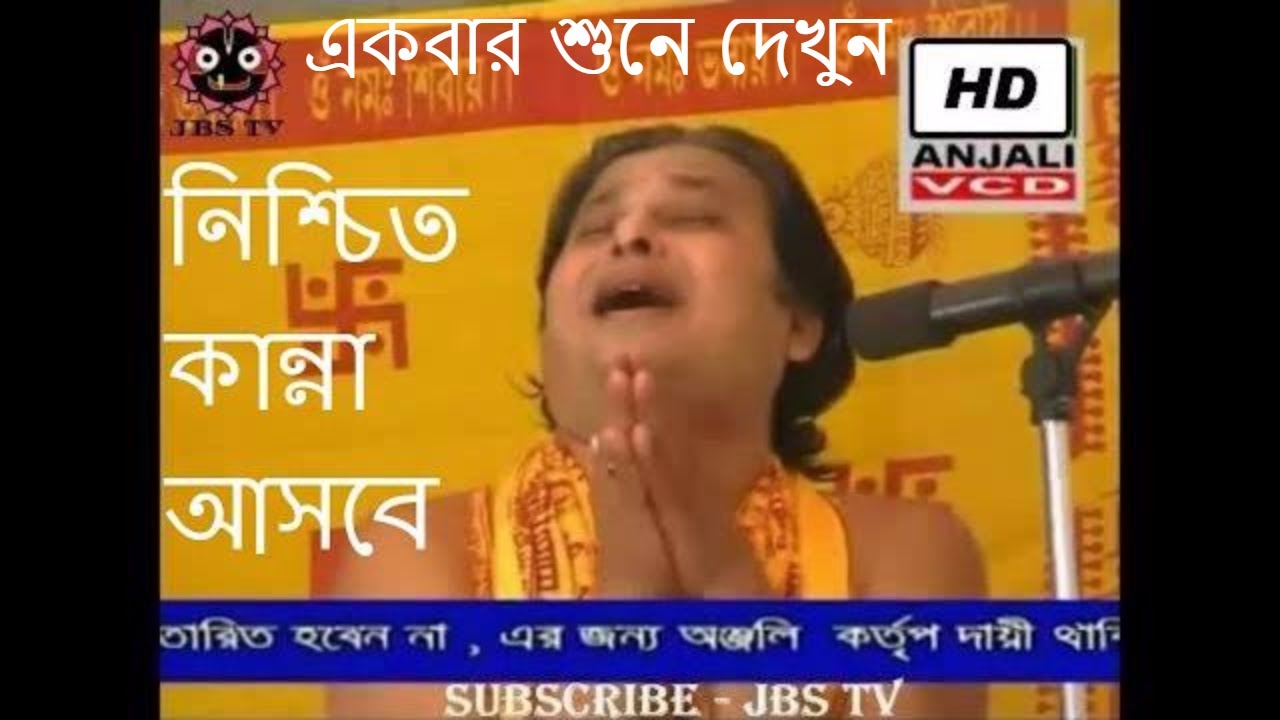 Best Nam Kirtan -Asim Sarkar Full video 2017
