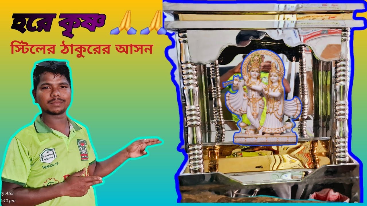 চমৎকার ডিজাইনের স্টিলের ঠাকুরের আসন/Steel temple of Lord Shiva