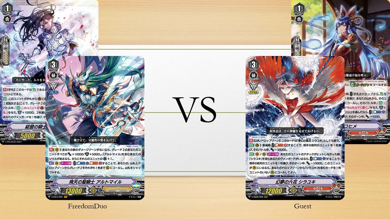 [PR Test(V)]Royal Paladin(Altmile) VS Murakumo(Shirayuki)
