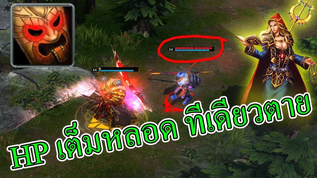 Hon | เทคนิคลับสายเกรียน - martyr