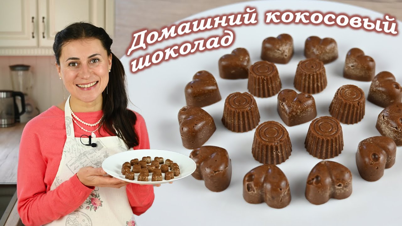 Домашний кокосовый шоколад