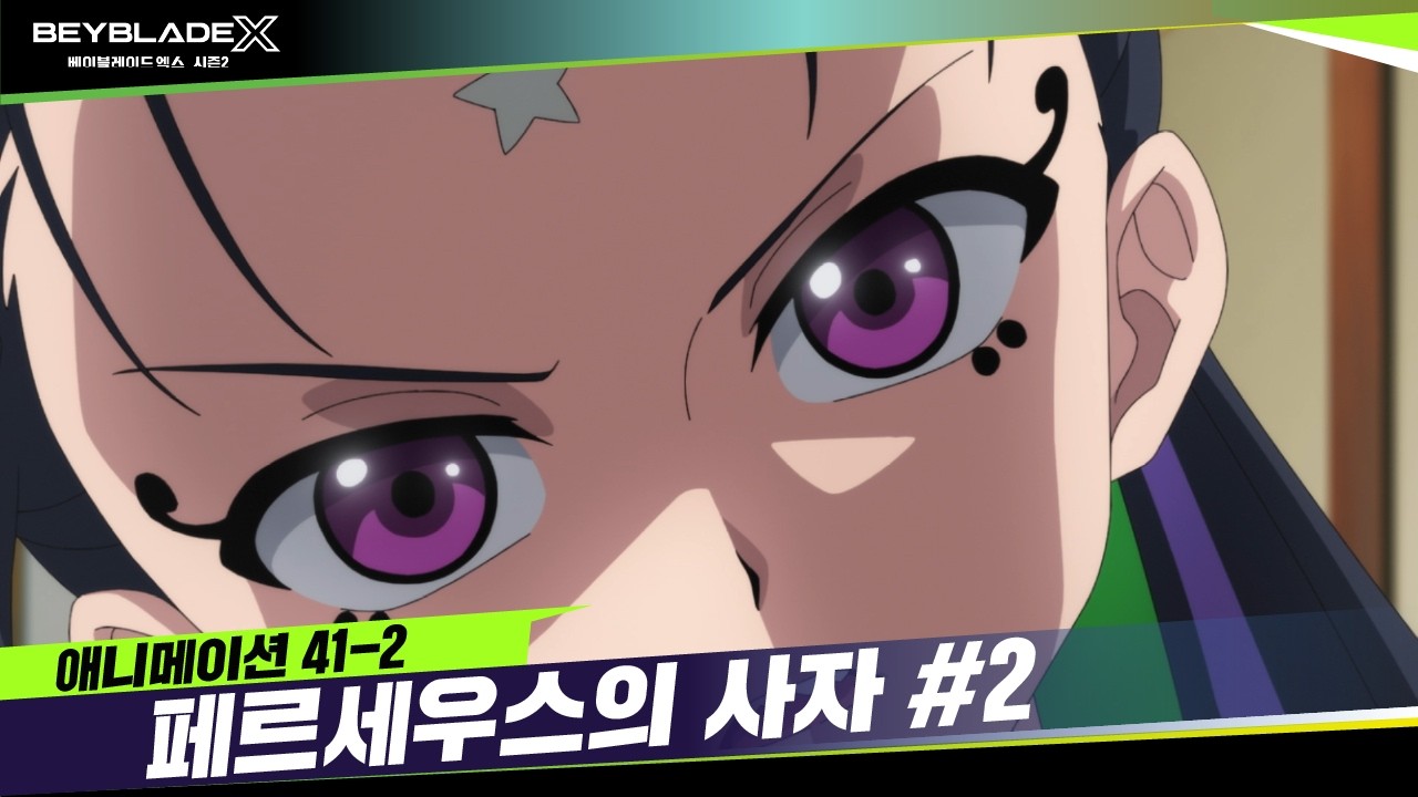 [41-2화] 있는 힘껏 부딪히겠어! 