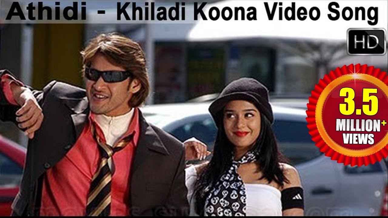 Athidi Movie Songs | Khiladi Koona Video Song | Mahesh Babu, Amrita Rao