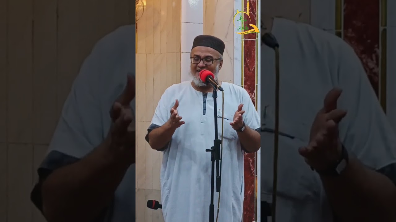 خواطر رمضانية « أَنوَارُ المُؤمِن » فضيلة الشيخ العلامة عبدالإله حسن عاموه بتاريخ ٢١ رمضان ١٤٤٧ه‍