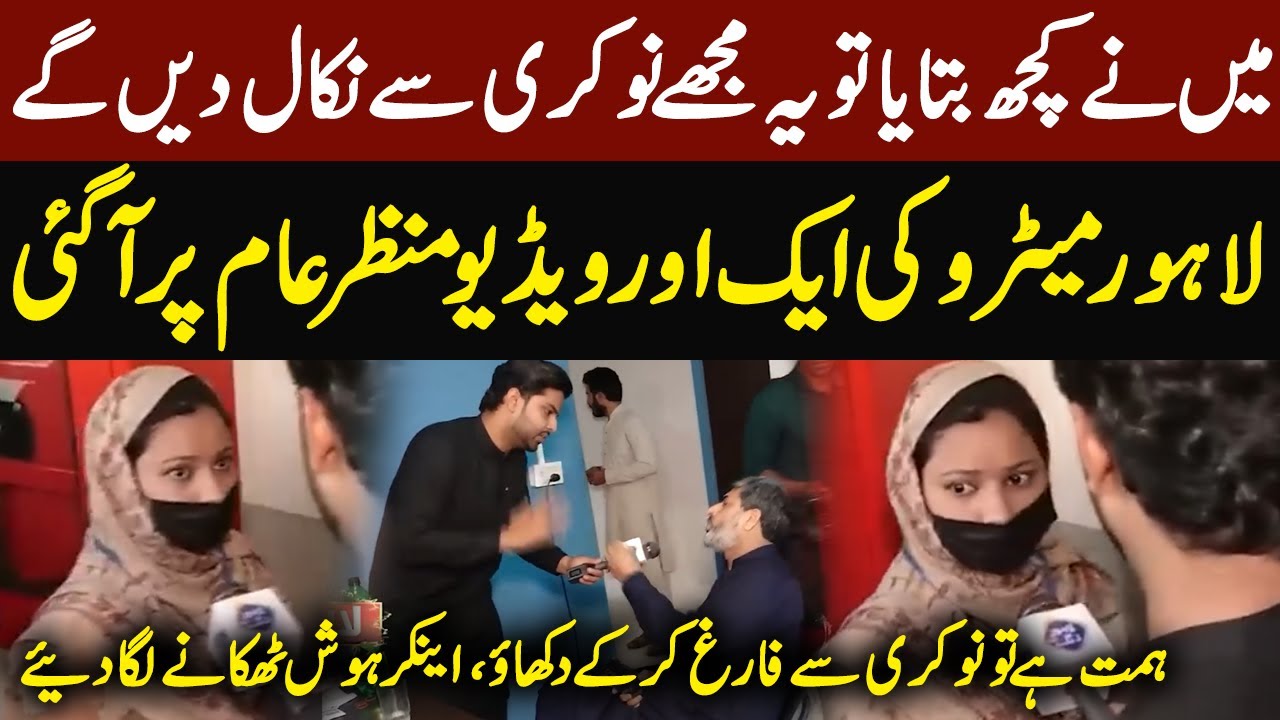 Himmat Hai To Nokri Se Farigh Kar Ke Dikhao | Lahore Rang