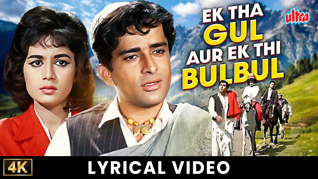Ek Tha Gul Aur Ek Thi Bulbul | Shashi Kapoor, Nanda | Jab Jab Phool Khile | Mohammed Rafi Hits