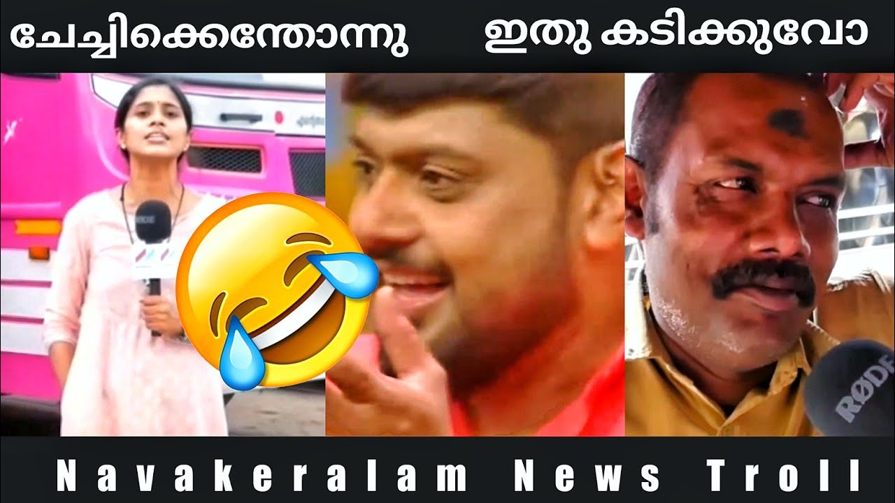 Navakerala News Report Troll Aj Troll Company | Navakerala #newstroll #malayalamtroll #keralatroll