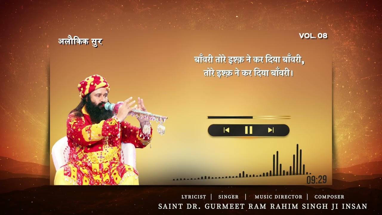 Baawri Main Baawri (Lyrics)(Hindi) | Devotional Song | Saint Dr. Ram Rahim