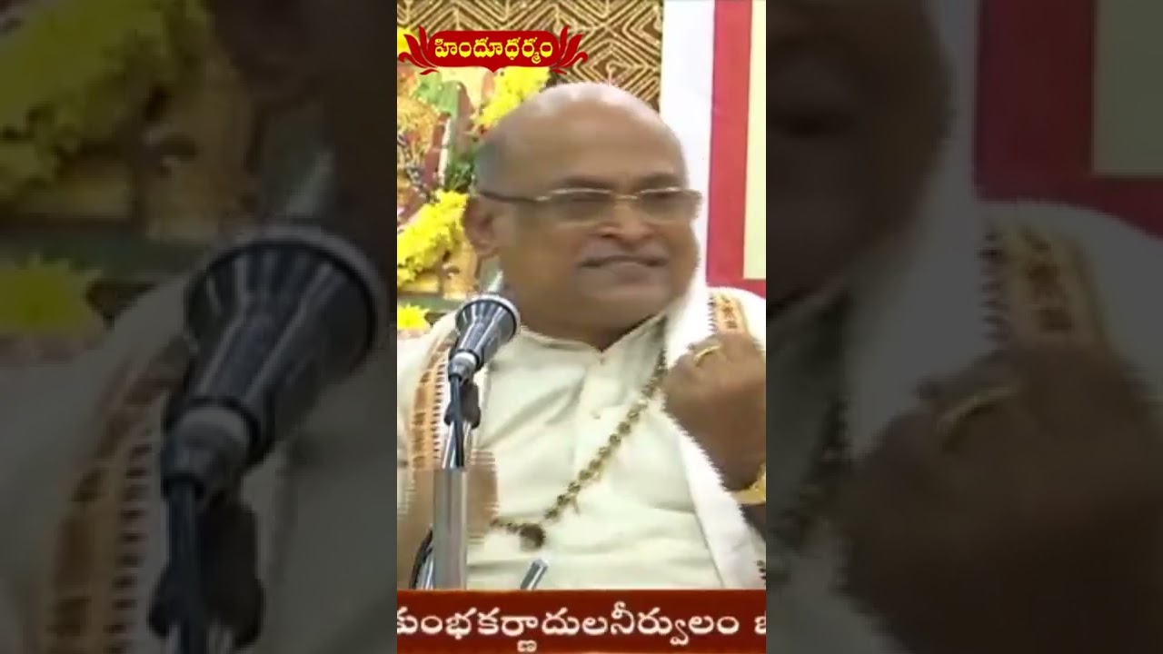 #garikapatinarasimharao  #garikapatifunnyspeeches  #garikapati  #pravachanalu #hindudharmam #shorts