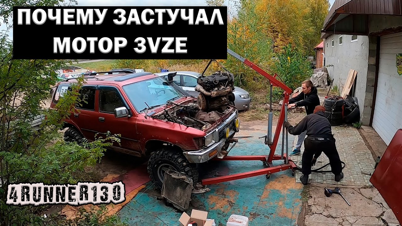 Снимаем и разбираем двигатель 3vze  | Time lapse Toyota 4Runner 130 #3vze