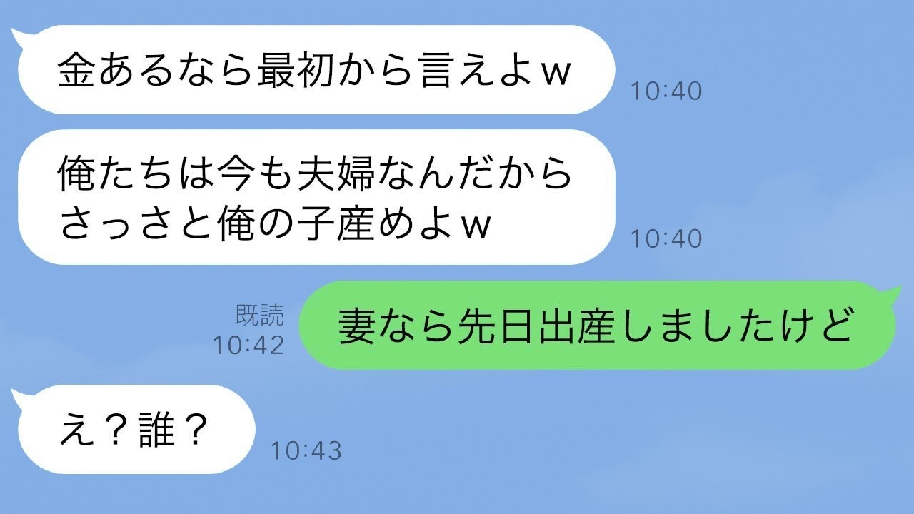 離婚届を出したクズ旦那が手のひら返し！「もう結婚しました」と言ったら見せた衝撃の反応